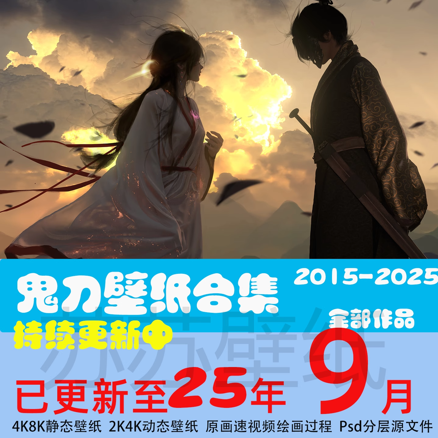 wlop4k壁纸鬼刀高清动态静态4K8k