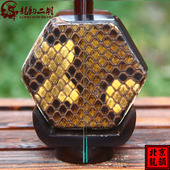 编号07c78 工厂直销 北京龙韵二胡民族乐器 藏品老红木二胡