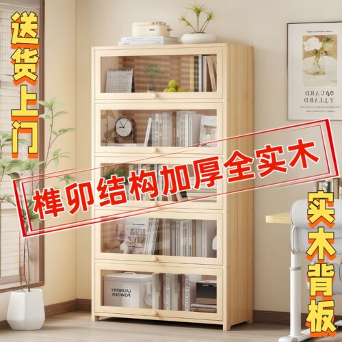 实木带门防尘多层落地书柜