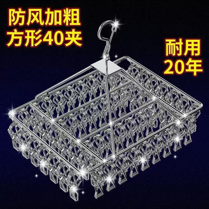 不锈钢晒袜子圆盘凉晾衣架多夹子内衣挂钩神器防风婴儿多功能家用