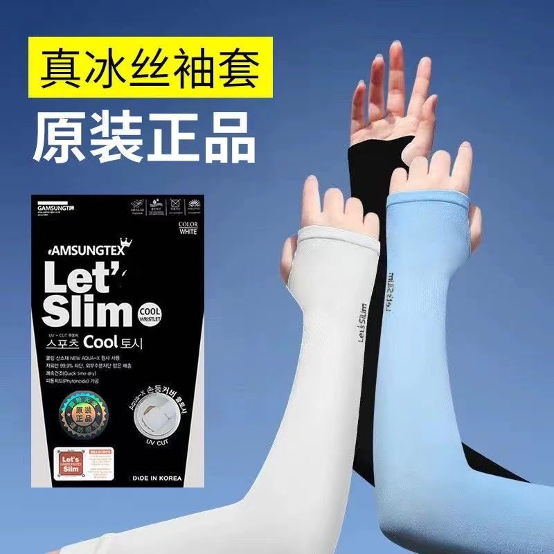 夏季男女冰袖防晒袖套防紫外线冰爽薄加长款冰丝套袖开车护手臂套,服饰配件/皮带/帽子/围巾,防晒袖套,淘宝优惠券,粉丝福利购,淘宝优惠卷