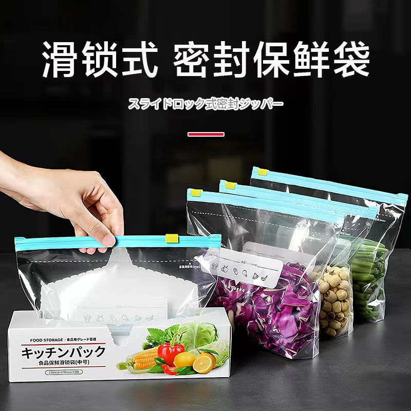 食品级保鲜袋拉链自封塑封分装
