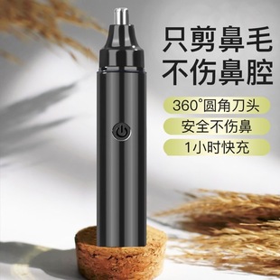 鼻毛修剪器男女生鼻毛修剪刀充电便携多功能清理器鼻毛器清理神器