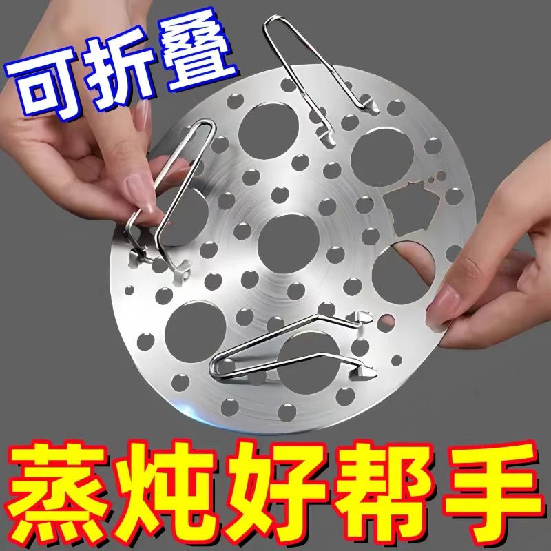 不锈钢蒸架可折叠蒸盘大号圆形蒸