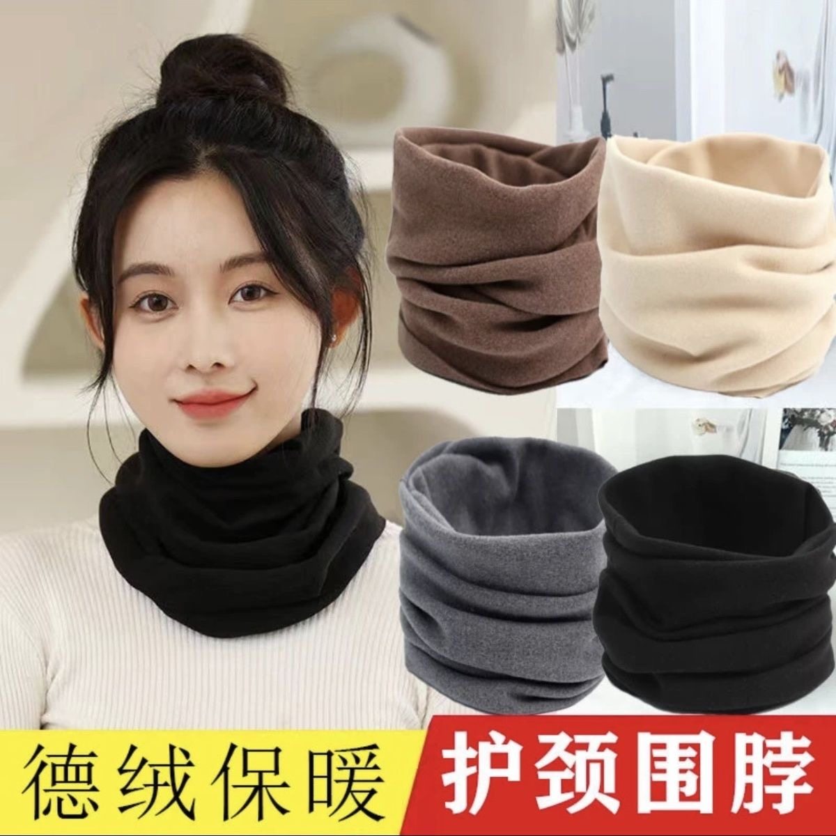 围脖护脖子围巾保暖情侣保暖脖套