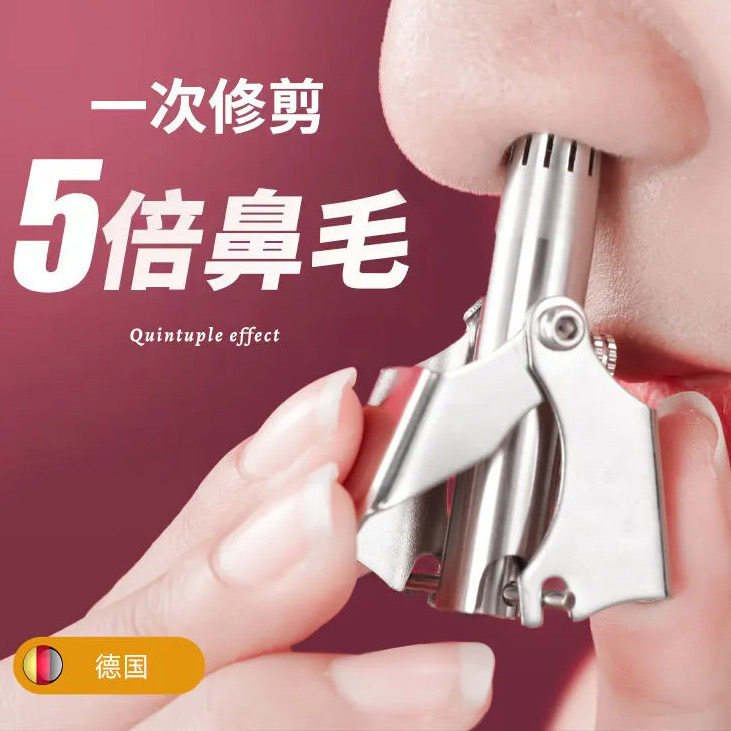 不锈钢鼻毛修剪器鼻毛鼻孔清洁器