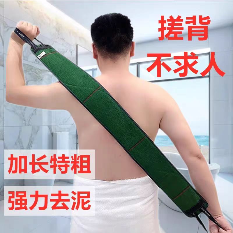 粗砂搓背巾搓澡巾男士专用搓灰神器家用长条洗澡巾搓背强力不求人