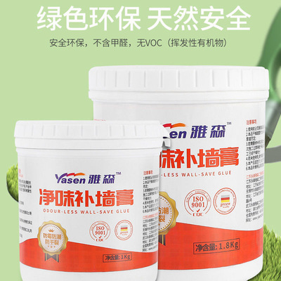 防水补白墙膏翻新家用腻子墙体防潮防霉乳胶漆墙面修补修复无甲醛