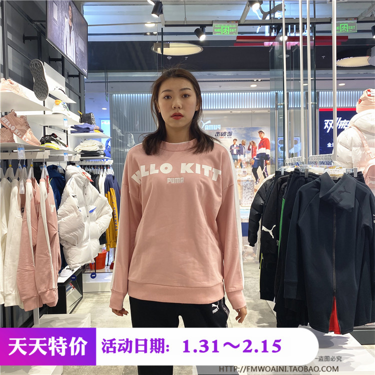 Puma Women 2019 Winter HelloKitty Jointly knitting Sweater Pullover 597139-01-02-14in the Sportswear/Casual Clothing , Sports Sweater/Pullover  category - from Buy2taobao.com to provide professional Taobao agent buy service