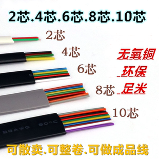 2芯4芯6芯8芯10芯无氧铜电话线扁平线连接线信号线电话线网线跳线