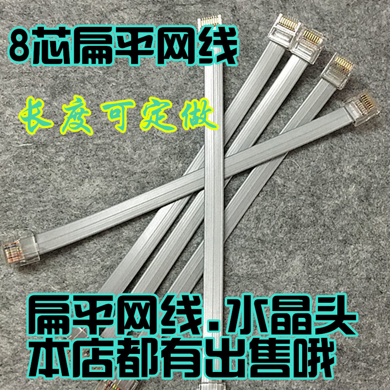 无氧铜多股长度可定做扁平网线