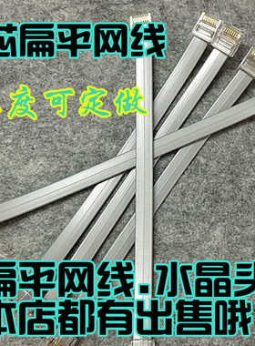 无氧铜多股长度可定做扁平网线