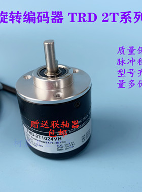 原装TRD-2T1024VH旋转编码器2T1500V 2T2048VH 2T2500B 2T1024BF