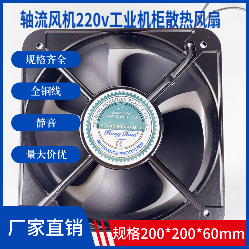 新款方形轴流20cm风机220v工I业机柜散热滚珠轴承20060电柜散热排