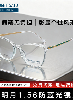 CHARMENT SATO夏蒙佐藤新款超轻TR钛架大方框时尚眼镜架CS2541