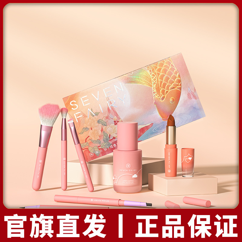 柒小仙8件套专业儿童化妆品彩妆套装正品全套无毒表演舞台妆专用