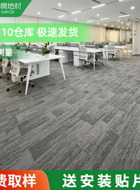阻燃B2级办公室地毯工程批发商用长条毯满铺整铺拼块毯台球厅地垫