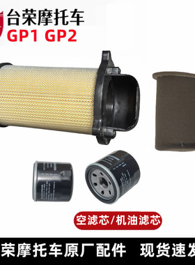 台荣tr200原装滤芯防尘摩托车