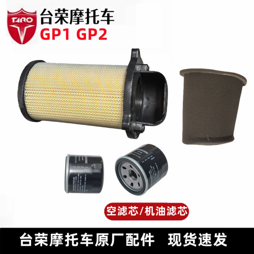 台荣tr200原装滤芯防尘摩托车