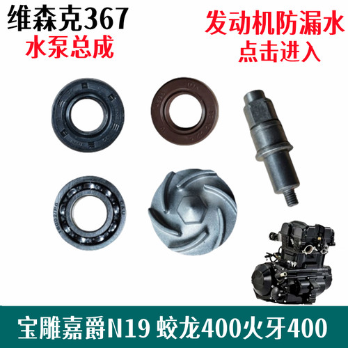 宝雕嘉爵350400cc335367摩托车