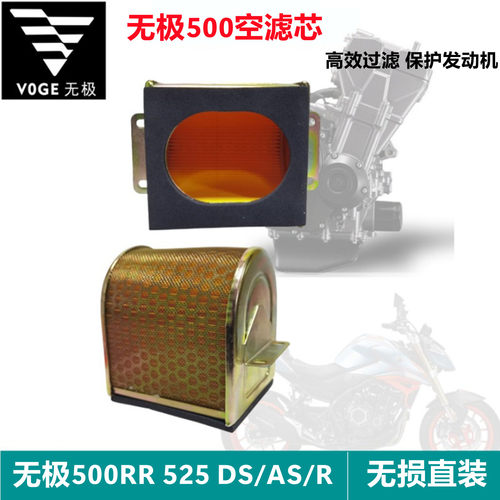 隆鑫无极500RAC空滤芯滤清器原厂