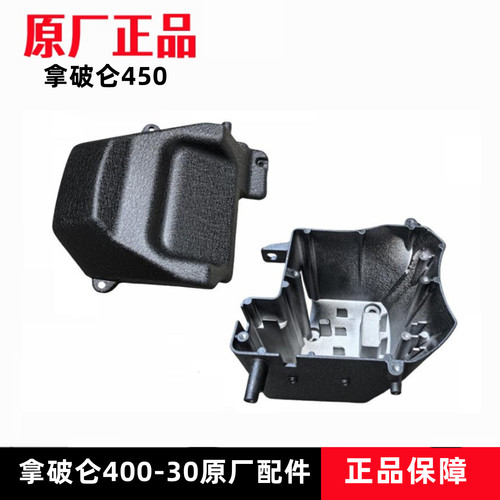 奔达拿破仑450电池盒上下蓄电池盖 电源盒BD400-30摩托车原厂配件