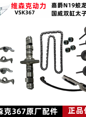 宝雕双rr400摩托车凸轮轴嘉爵N19 400cc小忍者原装凸轮气门摇臂