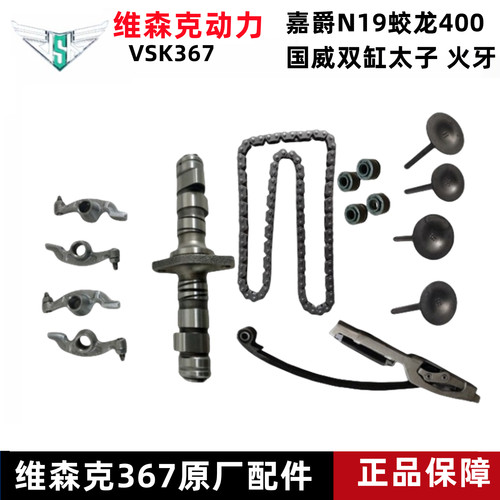 宝雕rr400摩托车凸轮轴嘉爵