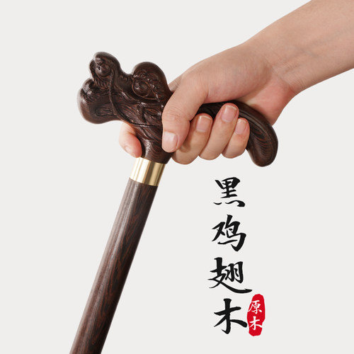 贺寿礼物黑鸡翅木老年人实木拐杖红木手杖实木防滑拐棍四脚拐杖