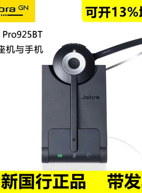 Jabra/捷波朗 PRO 925 BT/925 头戴蓝牙耳机无线座机调音台耳麦