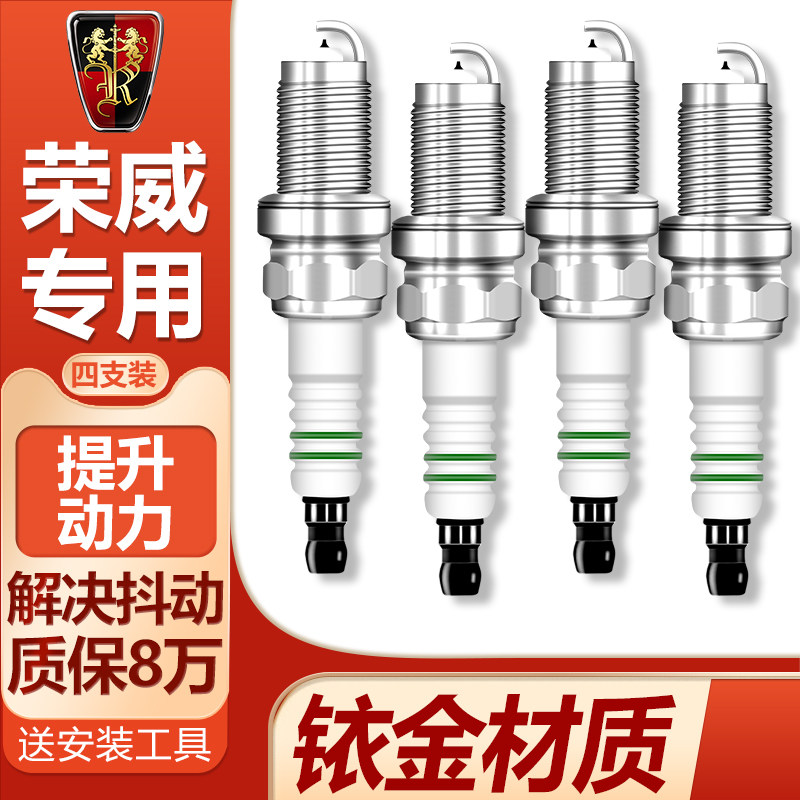 适配荣威350火花塞原厂1.5荣威550/360/750/i6原装rx5/rx3专用i5在类目 汽车/用品/配件/改装, 汽车零配件, 点火系统, 火花塞中 - 来自Buy2taobao.com提供专业的淘宝代购服务