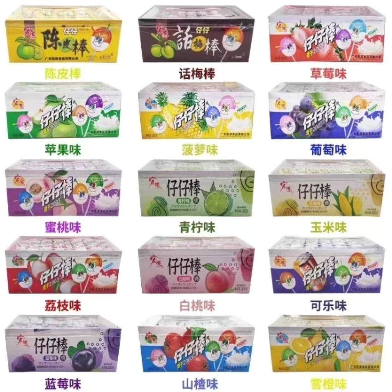 宏源仔仔棒水果味棒棒糖