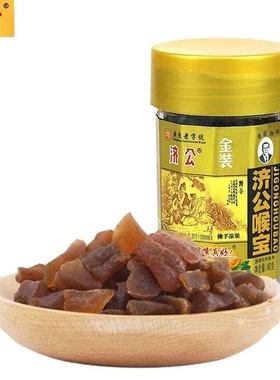 济公喉宝佛手果干90g罐装香橼金佛手瓜网红零食小吃潮州特产