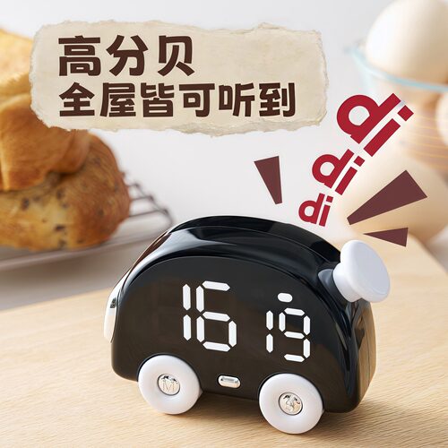 小汽车磁吸闹钟计时器自律提醒器