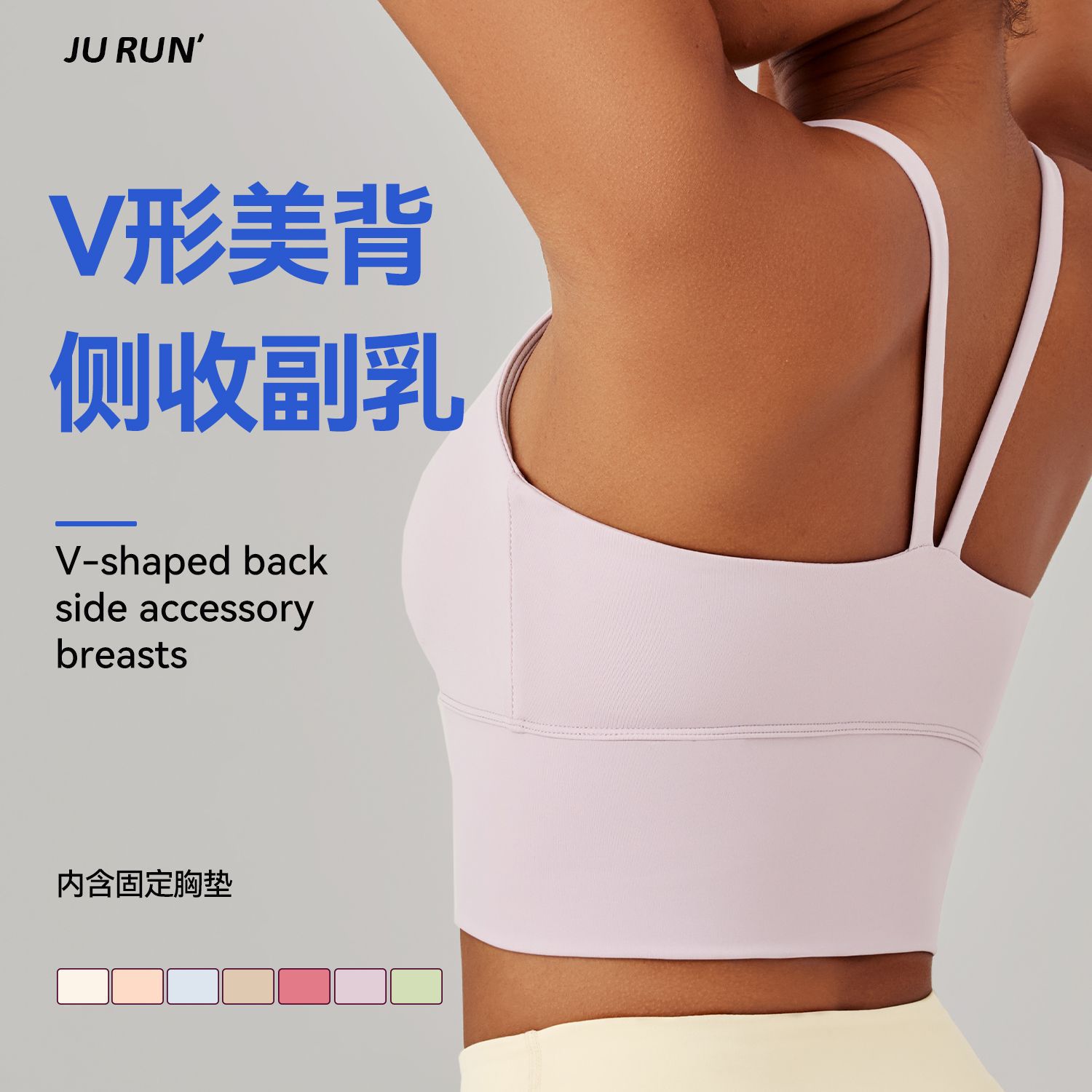 运动内衣一片式瑜伽美背V型小胸女收副乳跑步健身背心普拉提套装