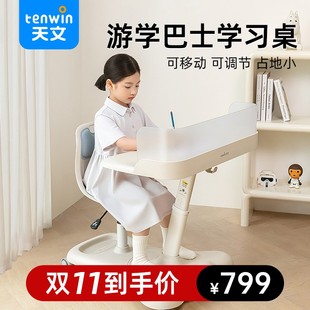 天文儿童学习椅可升降调节小学生坐姿做作业家用写字书桌椅子座椅