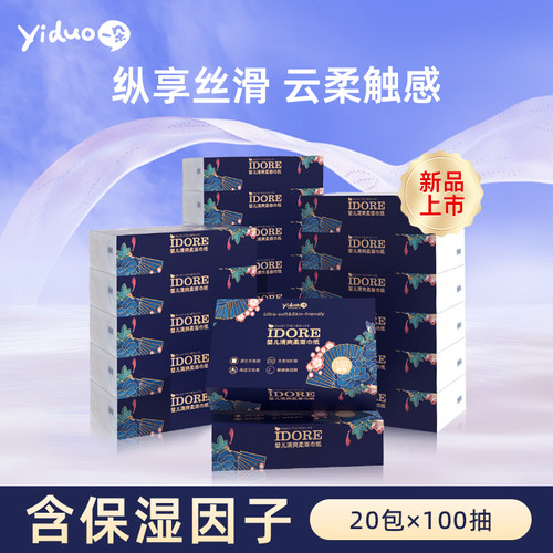 一朵婴儿超柔面巾纸乳霜保湿5包