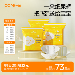 超薄柔软宝宝学步裤 纸尿裤 透气婴儿尿不湿3包 薄觉拉拉裤 一朵金装
