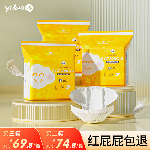 一朵金装薄觉婴儿纸尿裤/拉拉裤