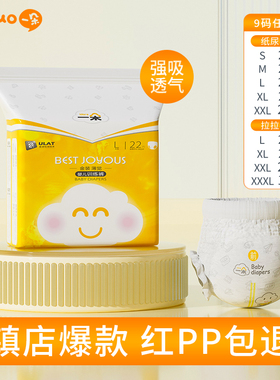 【百补】一朵金装薄觉拉拉裤L22片/包超薄透气舒适学步宝宝尿不湿