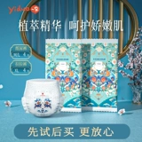 一朵 Посадить экстрактивные увлажняющие испытания подгузников S/M/L Pult Bants L/XL Детка для детской мочи не влажная