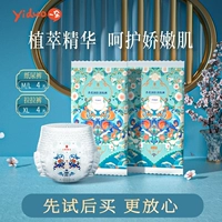一朵 Посадить экстрактивные увлажняющие испытания подгузников S/M/L Pult Bants L/XL Детка для детской мочи не влажная
