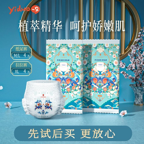 一朵 Посадить экстрактивные увлажняющие испытания подгузников S/M/L Pult Bants L/XL Детка для детской мочи не влажная