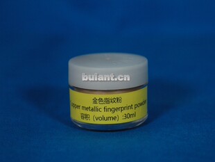 金色指纹粉 显现指纹粉末 刑侦bulant
