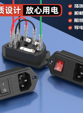 带线品字插座AC电源插座带保险丝带开关三孔设备电源插座