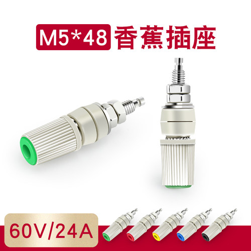 顺豹60V/24A纯铜香蕉插座