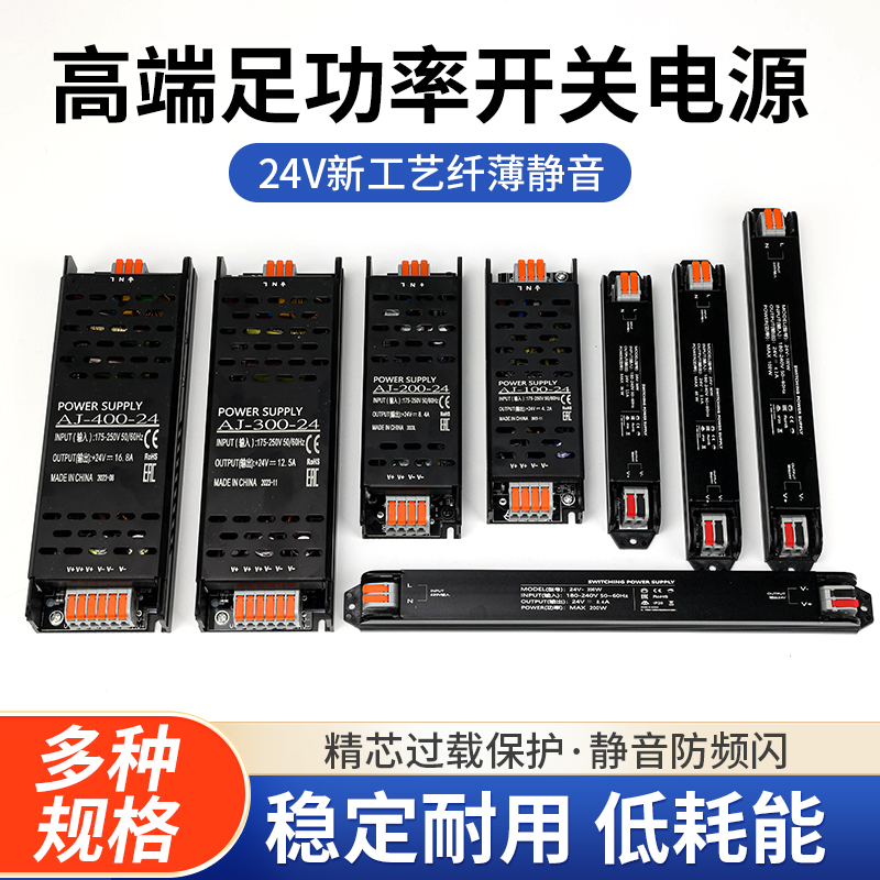 开关电源led灯超薄静音变压器220V转24V灯槽专用长条低压线形灯