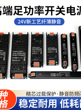 开关电源led灯超薄静音变压器220V转24V灯槽专用长条低压线形灯