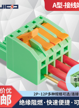 3.5 /3.81mm插拔式快接插头PCB端子直针座弯脚焊板式2 3 4 5p批发