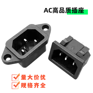 电饭锅插口插座配件压力电煮锅热水壶豆浆机电源品字三插AC 批发